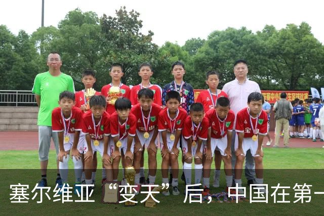 塞尔维亚“变天”后，中国在第一时间，就摆出了对新政府的期望