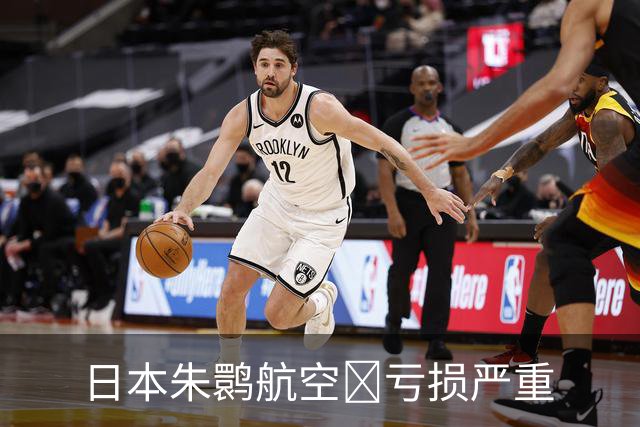 日本朱鹮航空‌亏损严重
