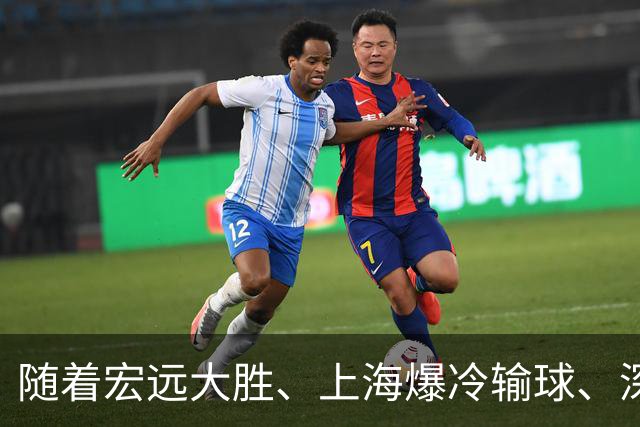 随着宏远大胜、上海爆冷输球、深圳惨败58分，CBA又乱了！最新联赛积分榜如下